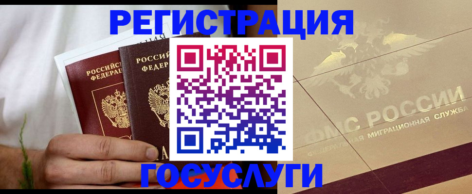 временная регистрация надежно в Симе